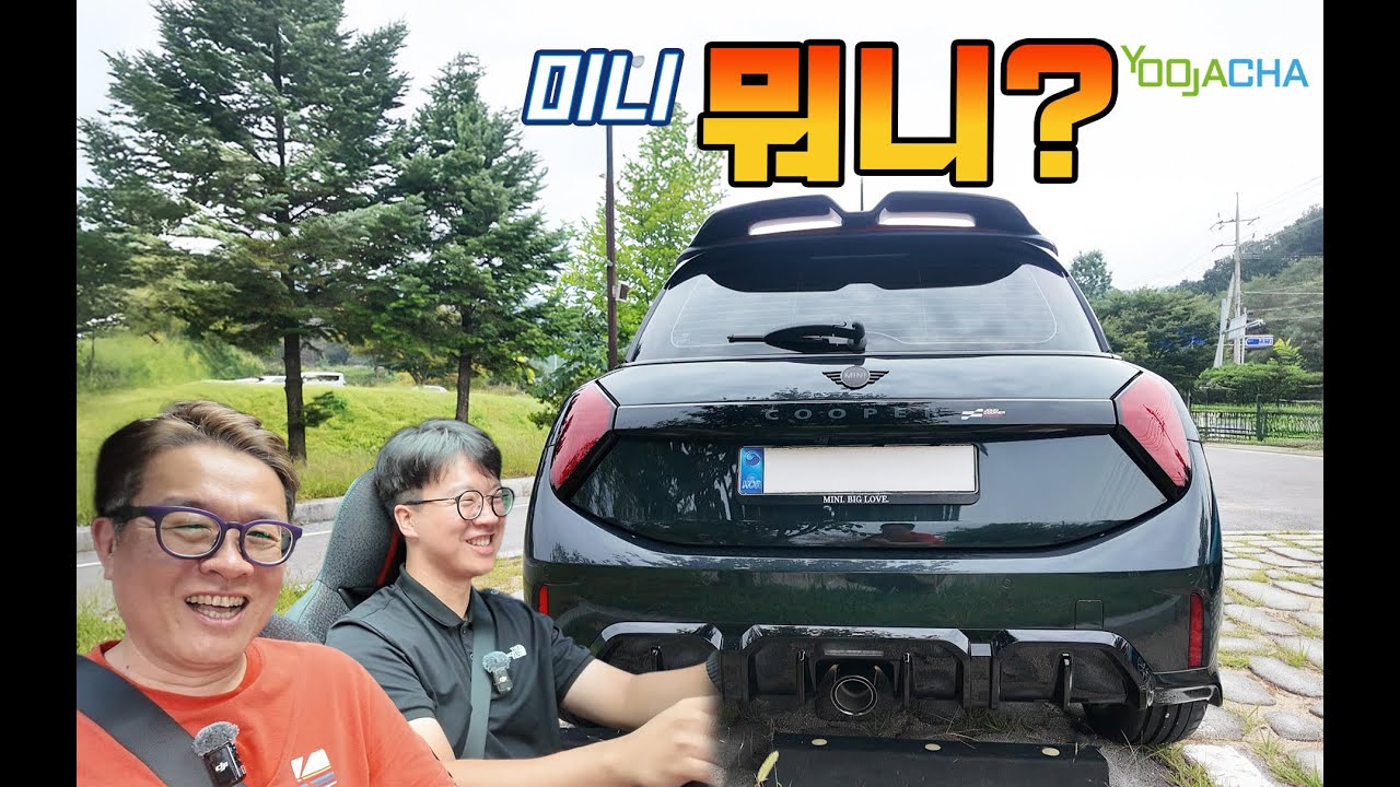 그랜저 보다 비싼  미니의 배짱 , 미니 쿠퍼 JCW