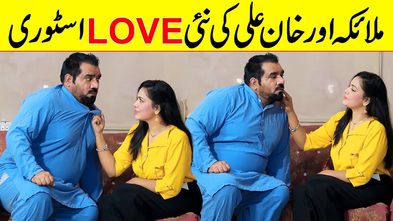 Malaika Aur Khan Ali Ki Naai LOVE Story Funny Video | @Velle Loog Khan Ali
