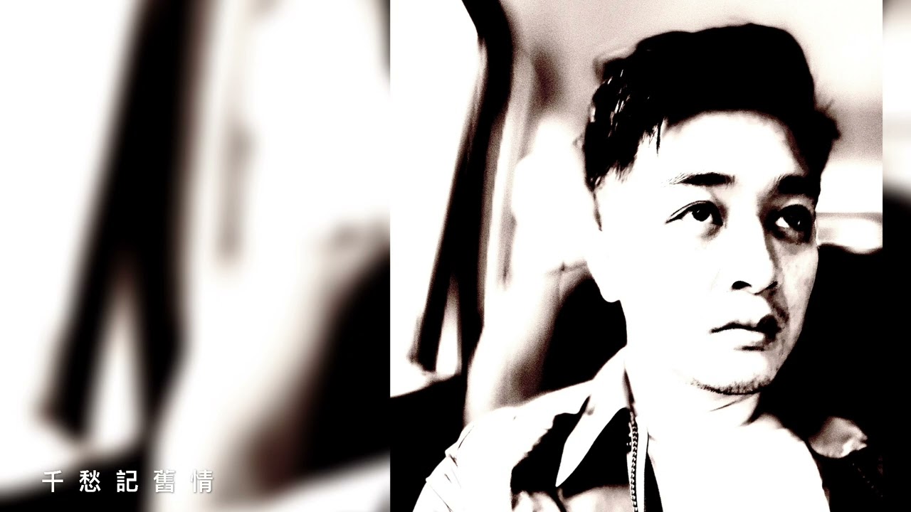 【射鵰英雄傳之鐵血丹心插曲 完整版】《千愁記舊情》 | FC譚輝智