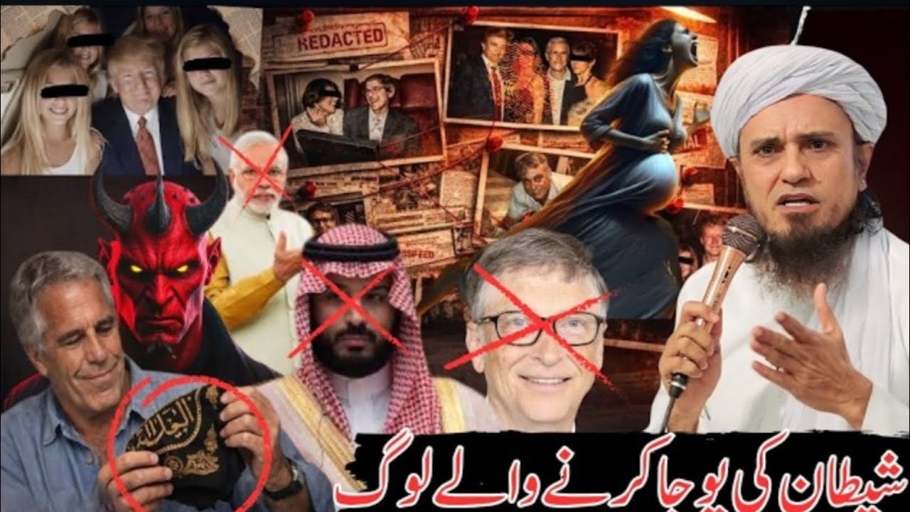 Epstein Files Ki Haqeeqat Kya Hai? | Shaitan Ki Pooja Karne Wale Log? | Mufti Tariq Masood