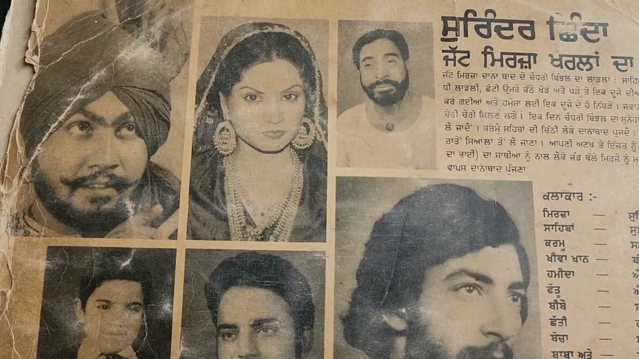 6.ਇੱਕ ਮਹੀਨਾ ਜੇਠ ਦਾ।ਸੁਰਿੰਦਰ ਛਿੰਦਾ.ਗੁਲਸ਼ਨ ਕੋਮਲ। ਲੇਖਕ. ਅਮਰੀਕ ਧਰੌੜਵੀ। ਸੰਗੀਤ ਚਰਨਜੀਤ ਅਹੂਜਾ super/7-12054!
