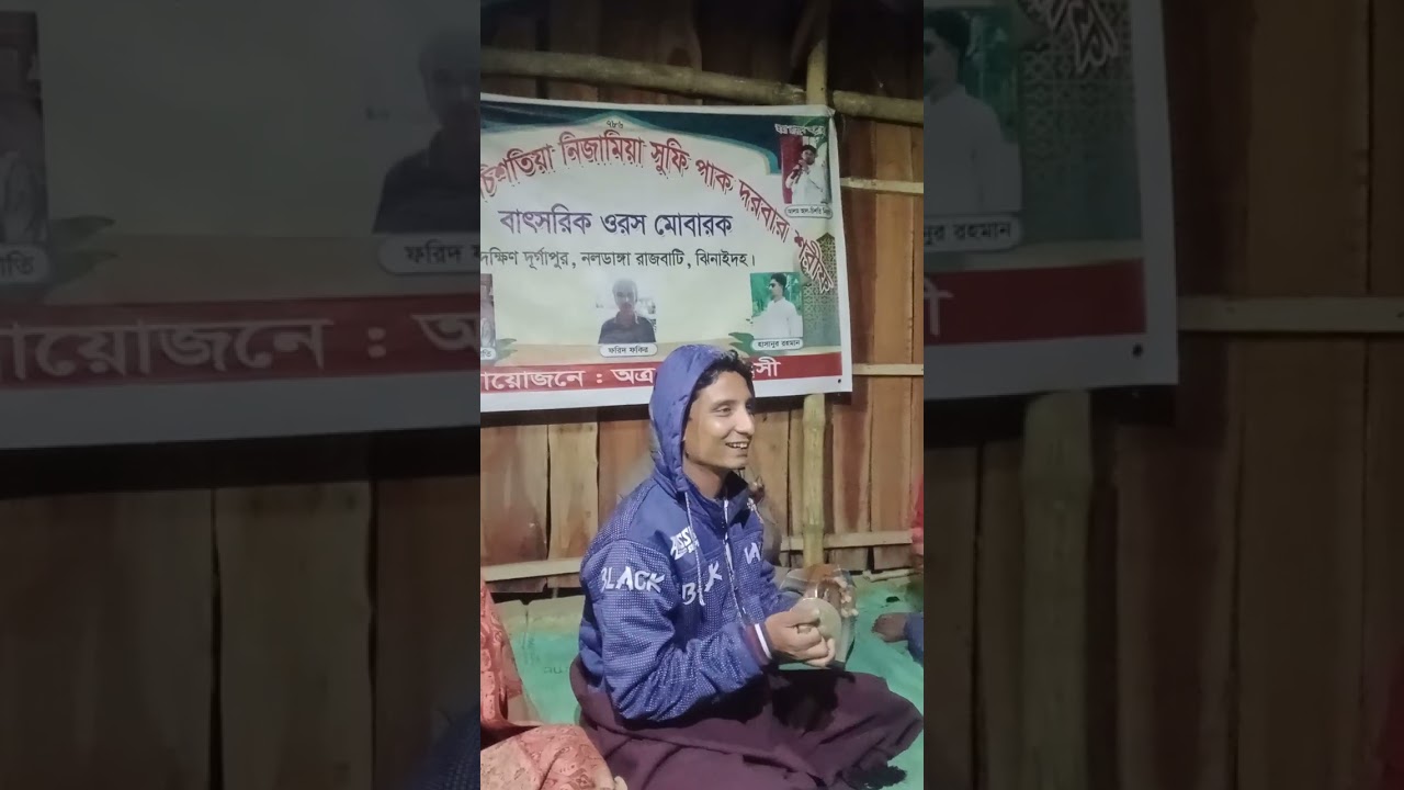 প্রেমের বরশি খেলবি জলে নজরুল বয়াতি 