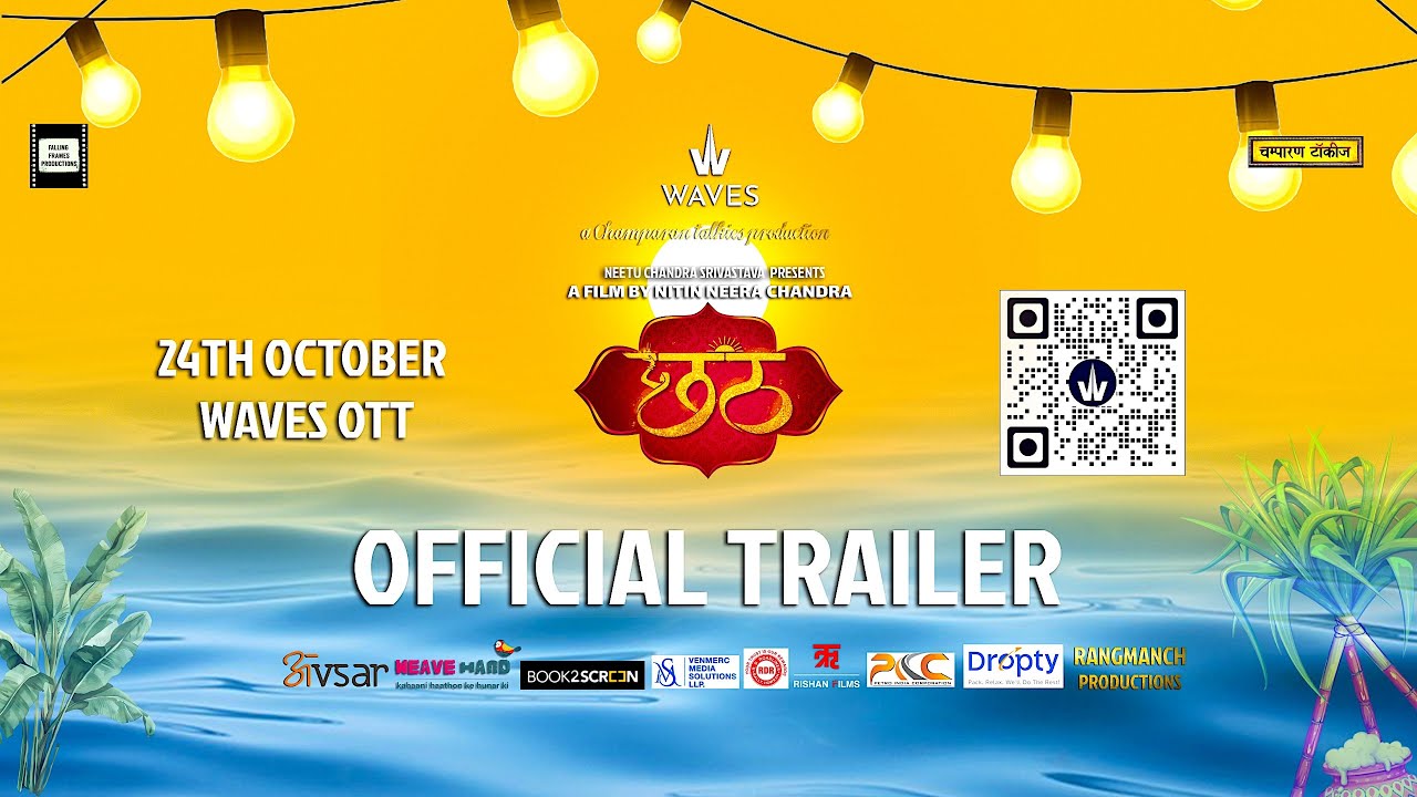 CHHATH MOVIE TRAILER | NEETU CHANDRA SRIVASTAVA | NITIN NEERA CHANDRA