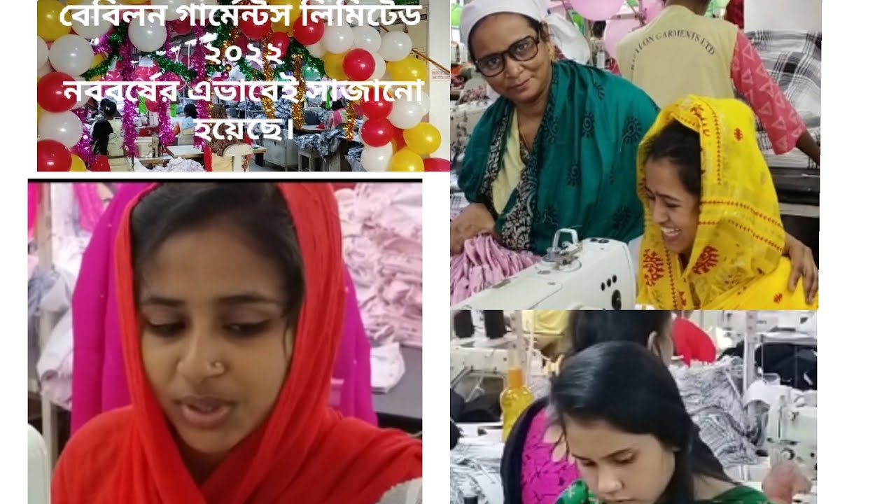 HAPPY NEW YEAR 2022 বেবিলন গার্মেন্টস লিমিটেড, ২০২২ সালের ইংরেজি শুভ নববর্ষ  গার্মেন্টসের বর্ণিল সাজ