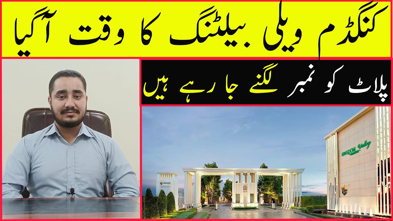 Kingdom Valley General Block Balloting || NOC Approved Housing Project || Plots On Installments ||
