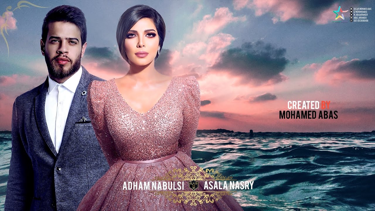 حصرى - ديويتو اصالة و ادهم نابلسى | Duet Asala Ft Adham Nabulsi
