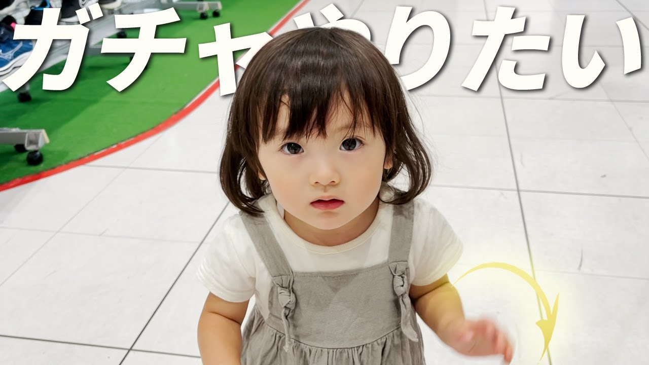 ガチャの罠