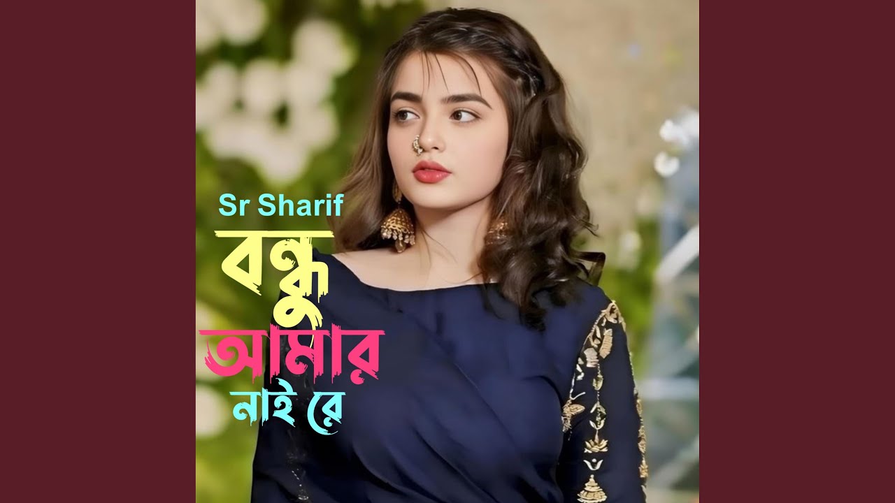 Bondhu Amar Nai Re
