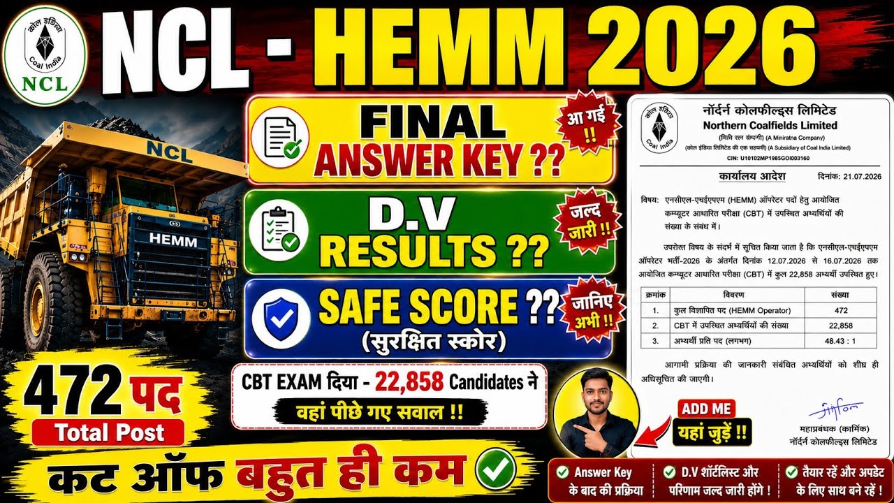 NCL HEMM ऑपरेटर भर्ती 2026 | final result कब तक| total candidate present | Expected Cut Off 