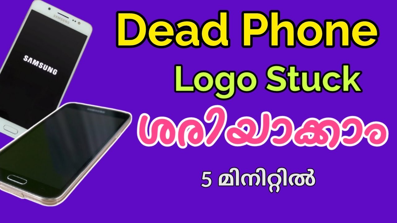 നിങ്ങളുടെ Phone On ആകുന്നില്ല എങ്കിൽ ഇത് ചെയ്ത് നോക്കു Mobile does not On solve Phone problem അറിയുക