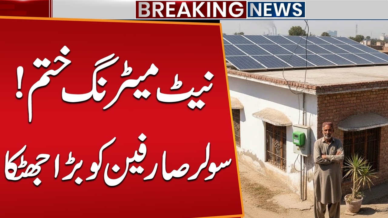 Net Metering Ends in Pakistan | Big Shock for Solar Users | Electricity Policy Update