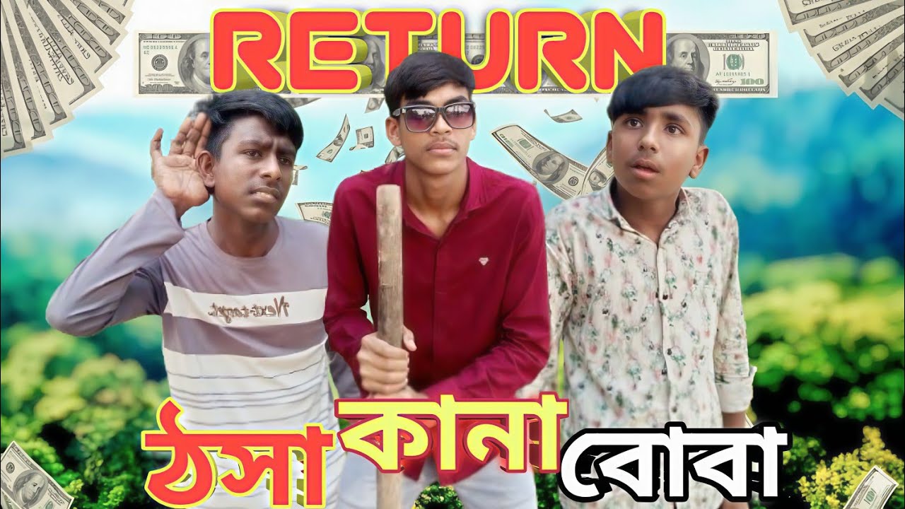 কানা ঠসা বোবা Return || Kana Thosa Boba Comedy Video || Bangla funny video || Anondo Media ||