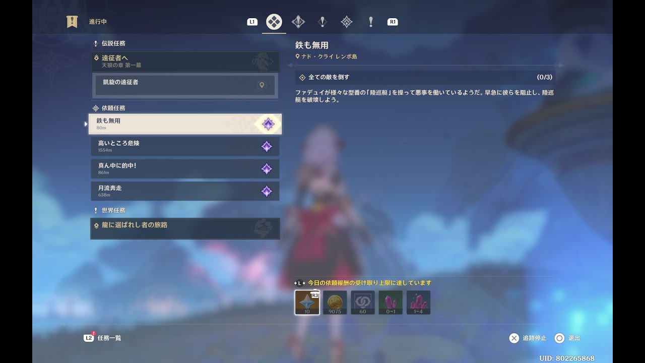 【 #原神 】 Daily をたんたんとこなす配信 (1059日目 : 鉄も無用)