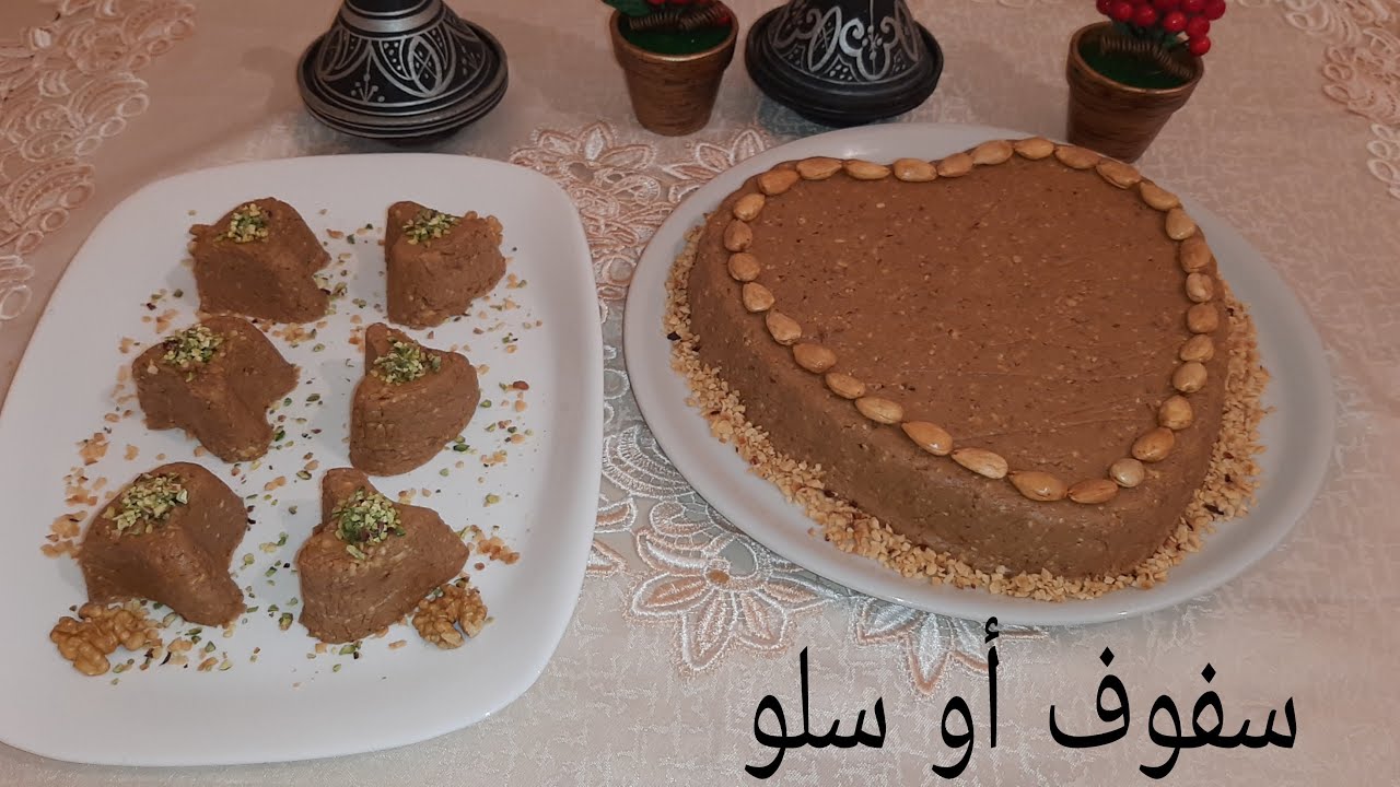 السفوف أو السلو المغربي بأبسط المقادير سهل ورائع جدااا