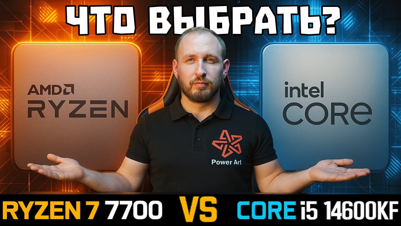 Ryzen 7 7700 VS Intel i5 14600KF: Что выбрать?