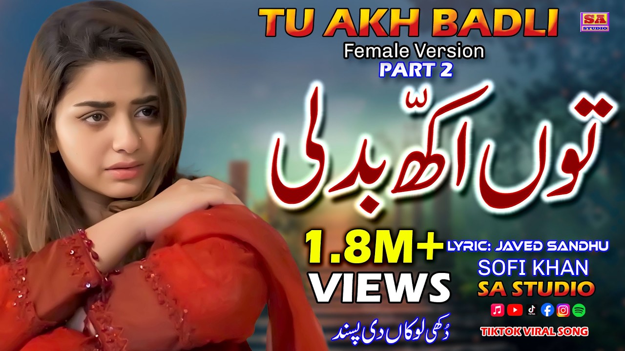 Tu Akh Badli | Trending Song 2026 | Punjabi Dukhi Gana | Tiktok Viral Song | Sofi Khan
