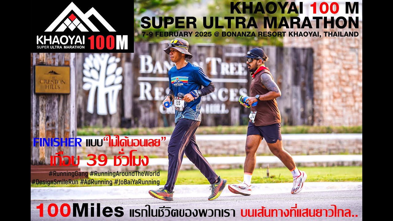 KHAOYAI 100M SUPPER ULTRA MARATHON 2025 : DESIGN SMILE RUN CLUB
