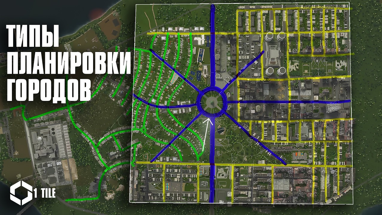 [2] Типы планировки городов, роль туризма и зелёных зон в городах  Cities Skylines 2 [ОДНА КЛЕТКА]