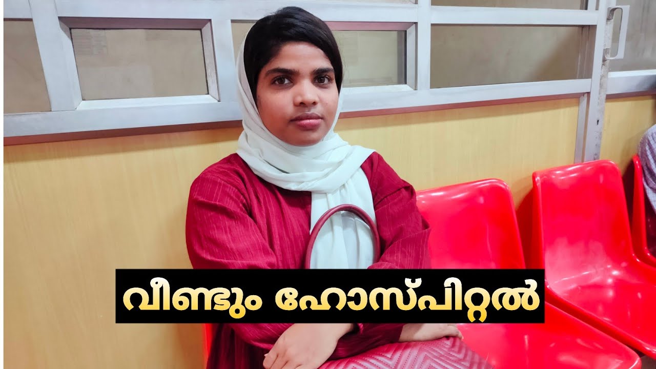 പിന്നെയും hospital ൽ / malayalam / view and mo official