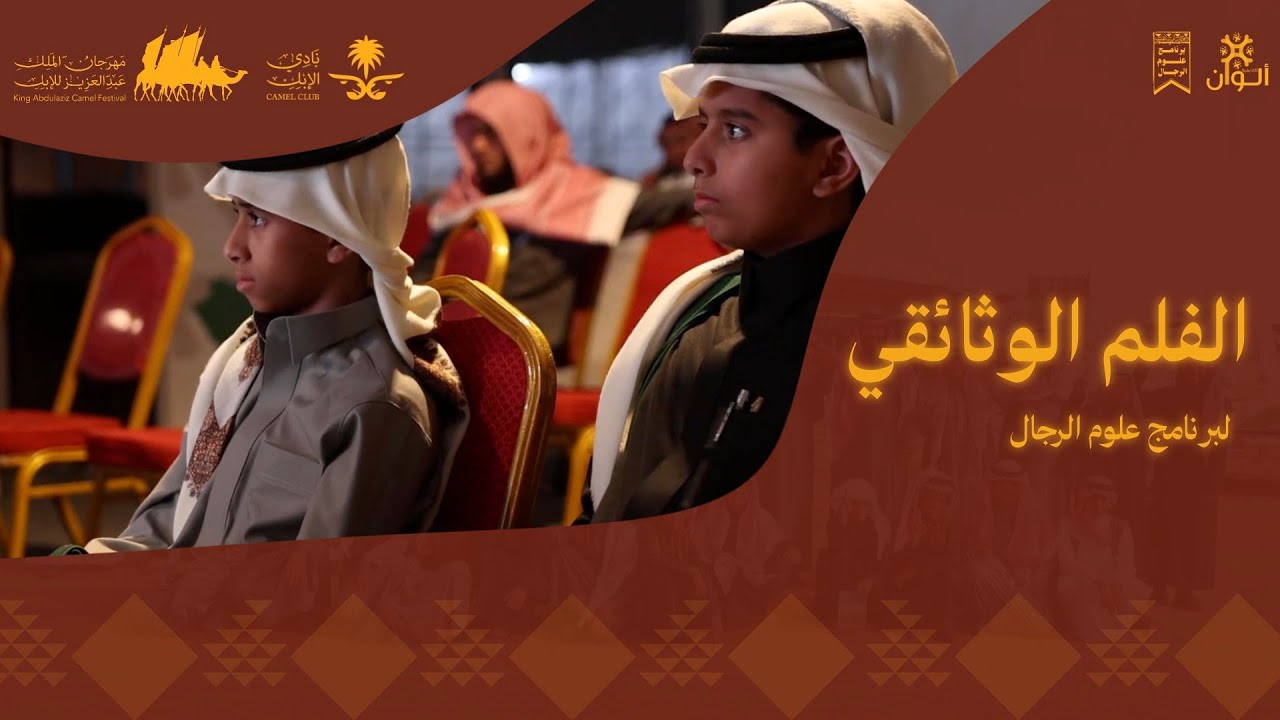 ⛺️وثائقي #علوم_الرجال 🔥 