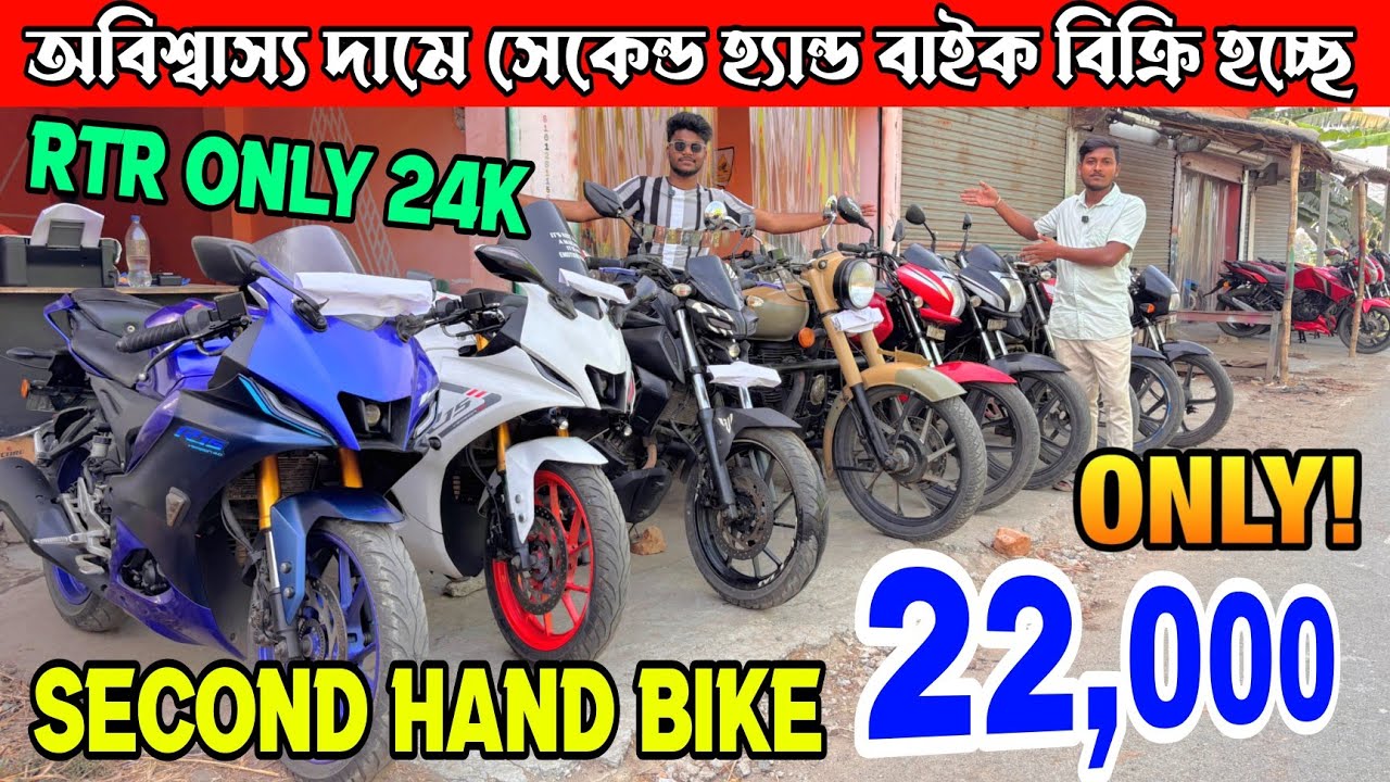 সেকেন্ড হ্যান্ড বাইক অবিশ্বাস্য দামে | Second Hand Bike Only 22K | RTR Just 24K | Used Bike Showroom