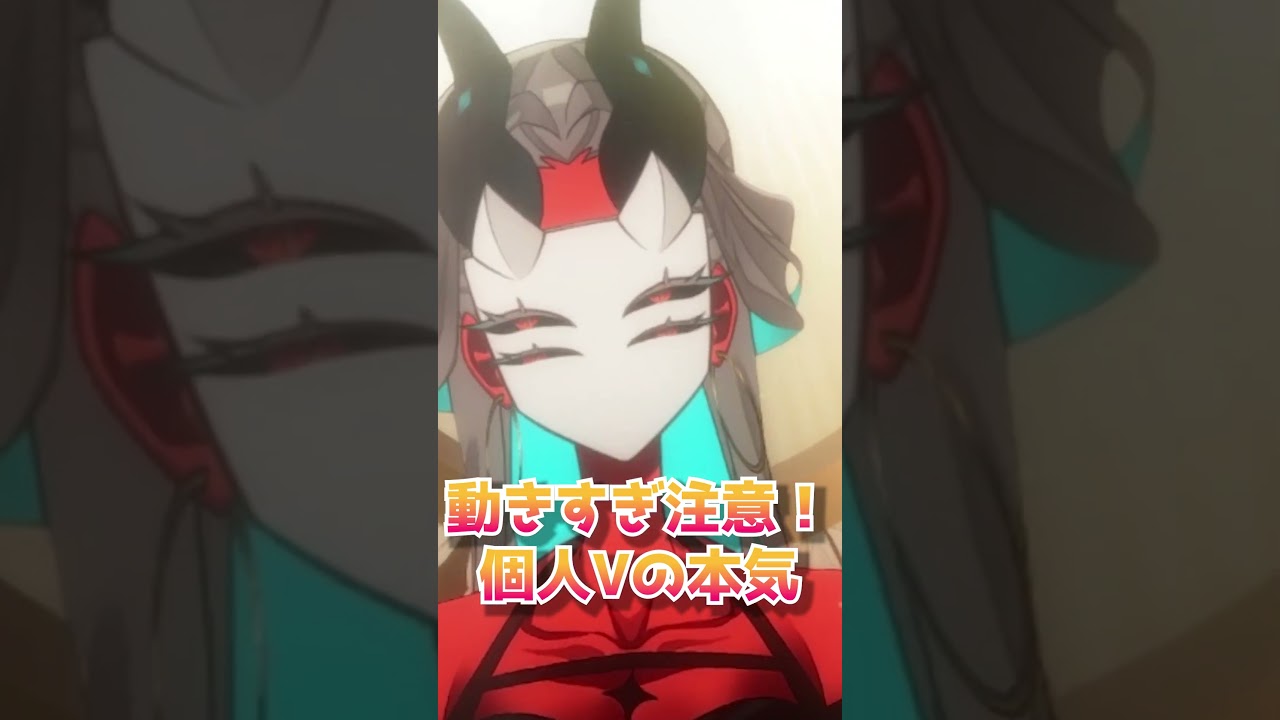 【#shorts 】#バズれ セルフ受肉人外Vtuberの本気っ！【鉄乃クサリ/Vtuber】