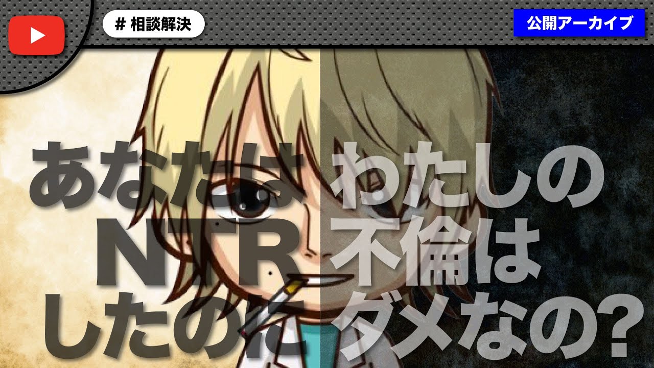 NTRで炎上した配信者に自身の不倫を否定された女性が怒りの凸！本人と通話で大喧嘩発生！