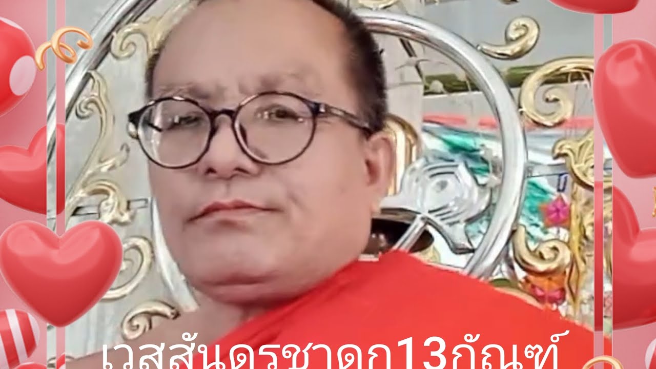 2 มีนาคม ค.ศ. 2026