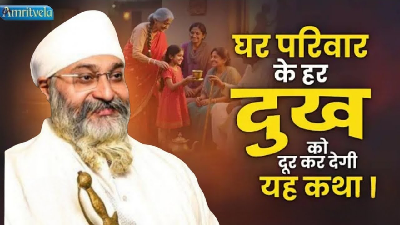 Hum Thokar Kha Hi🙏Guru ke pass Aate hai Pahile kiyu nahi Aate katha🙏Bhai Gurpreet Singh Rinku Veerji