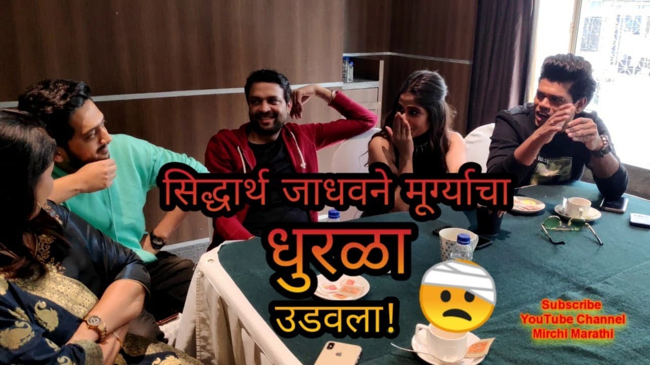 सिद्धार्थ जाधवचा मुर्गा फसला!  | Dhurala | 3 January 2020 | Zee Studios | Sameer Vidwans