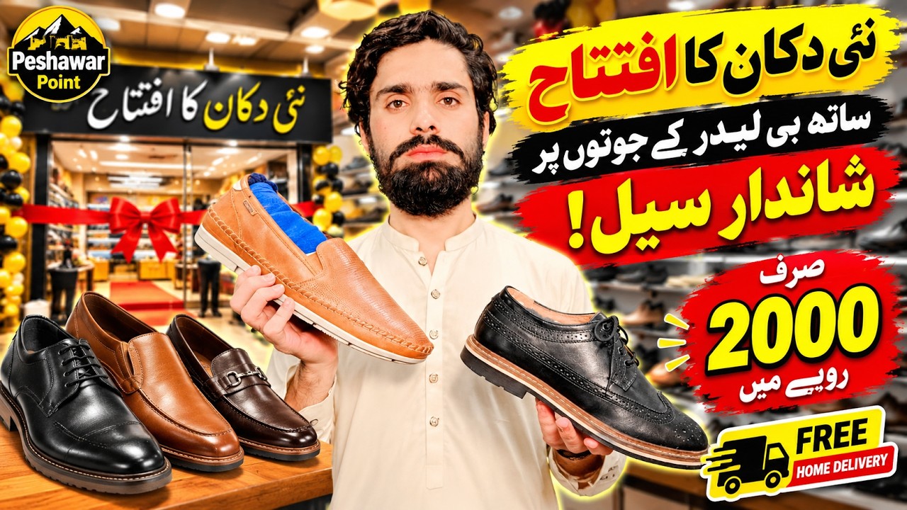 New Shoe Shop Opening! Leather Shoes Only Rs. 2000