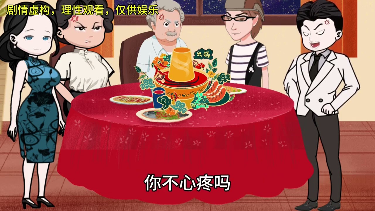 儿子儿媳联手演戏 接个 #家庭情感动画原创动画故事ù