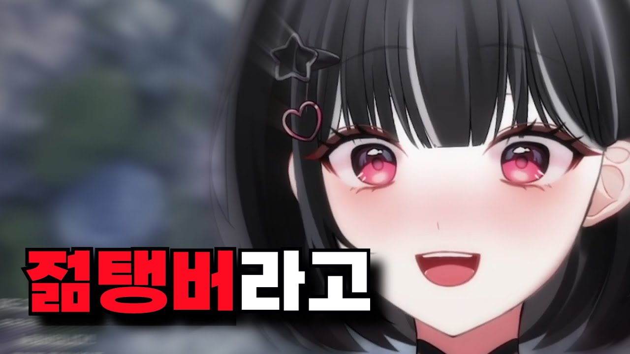 늙쭈버 아닙니다