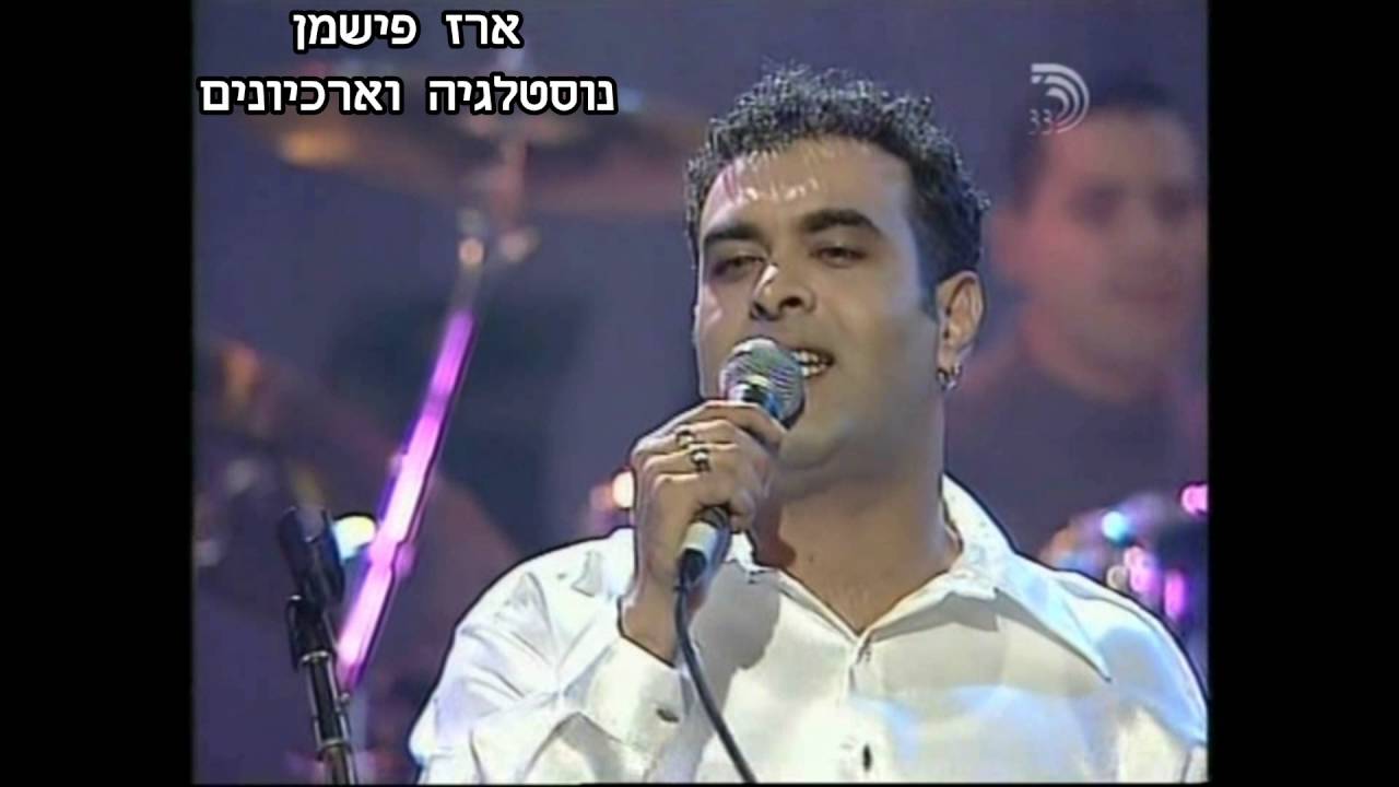 ישי לוי 