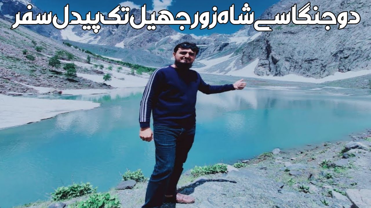 Dojanga to Shahzore | Shahzore Lake Hiking | Farooq Azam Vlog