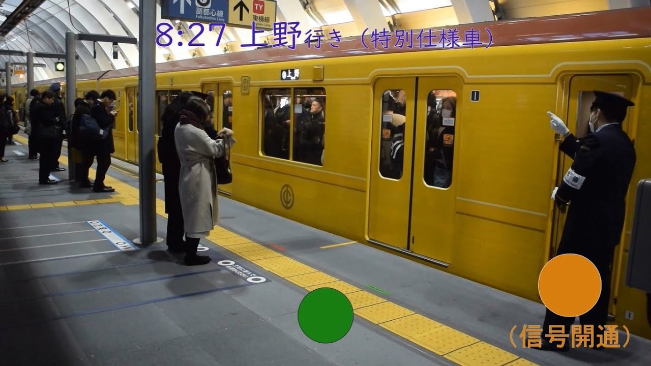 【これぞ東京！】銀座線渋谷駅～ 朝ラッシュ特殊取扱～【東京メトロ】