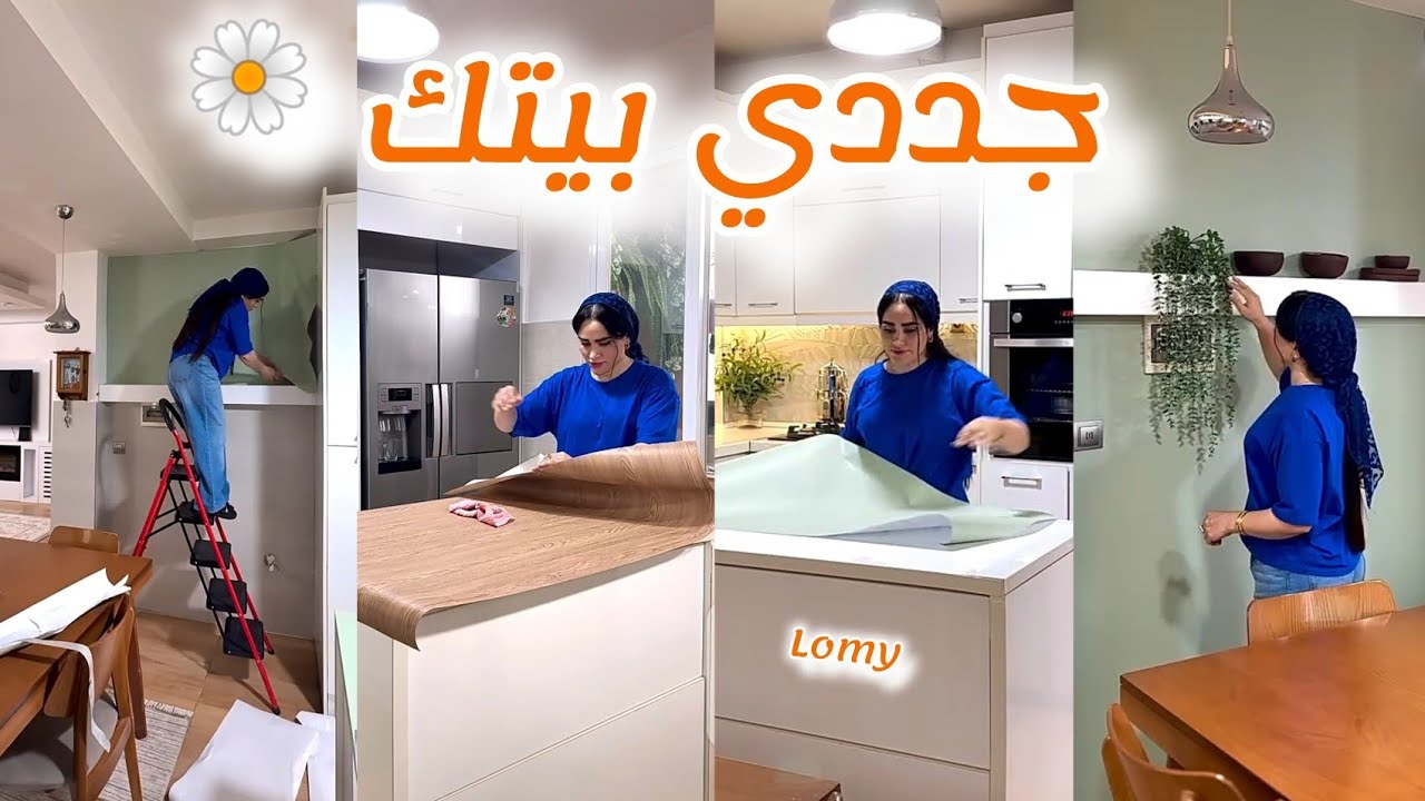 واخيرا جددت مطبخي وبيتي مع افكار سيدة جعلت من بيتها مملكة تجنن 👑👌