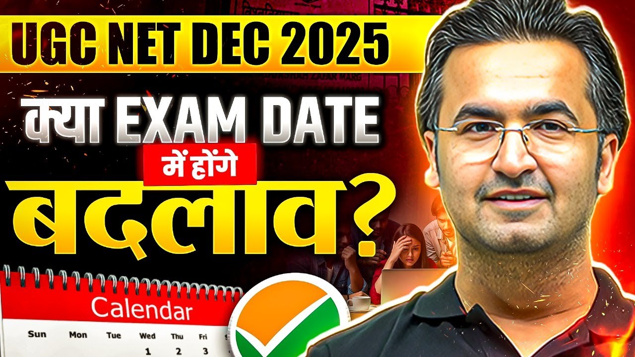 UGC NET Exam Date 2025 December | UGC NET Exam Date Change 2025|UGC NET Exam Date Extend Update 2025