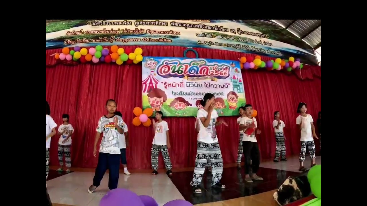 วันเด็ก 2566  รร.บ้านหนองบัวละคร