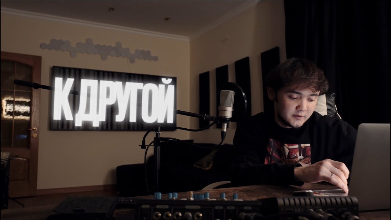 Asik - К другой (official video) 2026