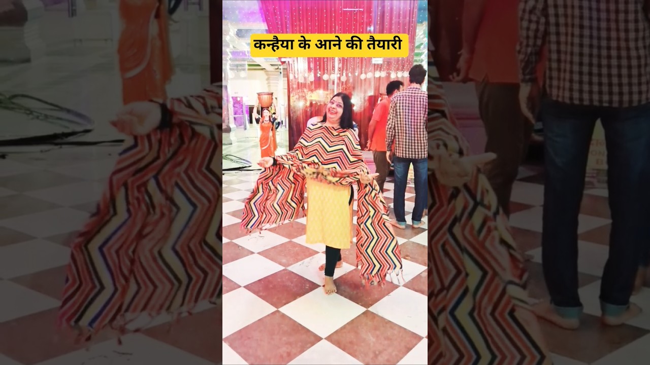 kanhaiya ke aane ki khushi #trending #ytshorts #janmashtami #shortsfeed @Vinnyvlog_06