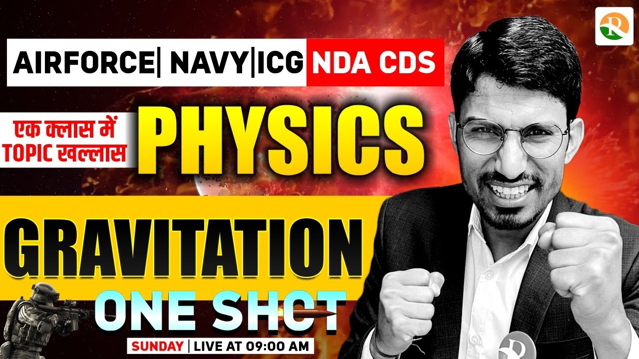 Gravitation Oneshot Class | एक क्लास और टॉपिक खल्लास | Gravitation Marathon Class |Airforce, ICG NDA