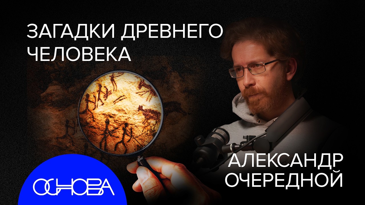 КАМЕННЫЙ ВЕК на РУСИ: МИФЫ о ЛЕДНИКОВОМ ПЕРИОДЕ, ДОМ из МАМОНТА и ПАЛОК, ДРЕВНЕЙШИЕ ТЕХНОЛОГИИ