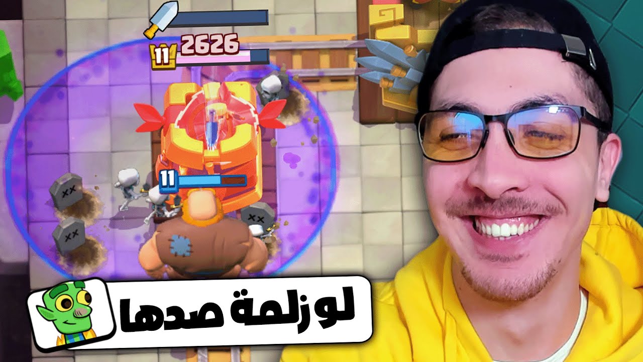 رفعت 320 كأس خلال نصف ساعة | كلاش رويال
