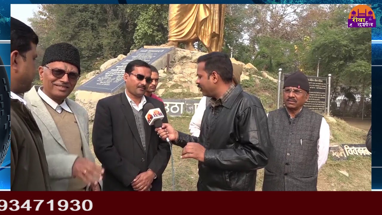 Hamara Rewa Kaisa Ho  ||Rewa Darshan||