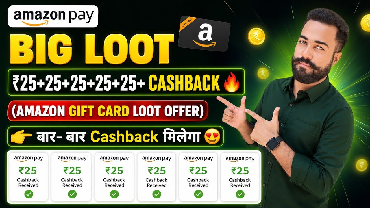 Amazon Flat ₹25+25+25+25+25+🔥Cashback Offer! Amazon Cashback Offer Today! Amazon Gift Card Cashback!