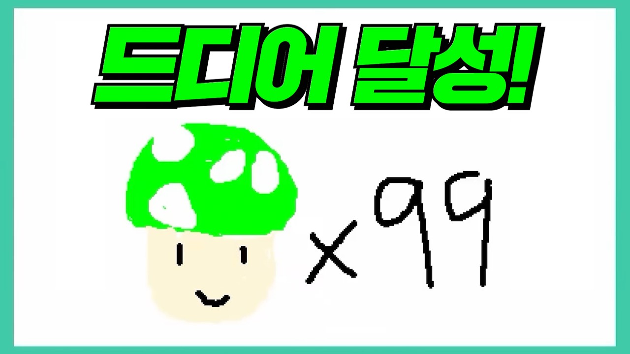 수많은 억까가 있었습니다..