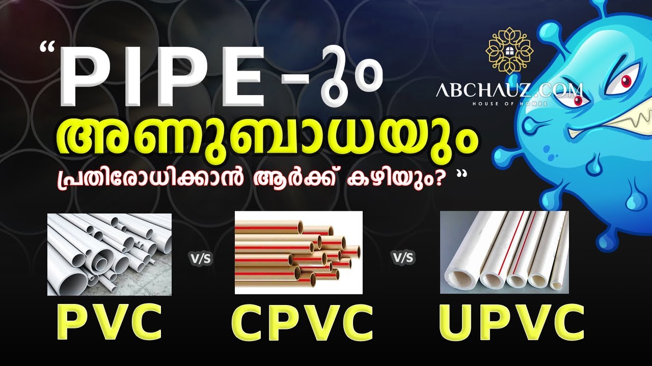 Types of Plumbing Pipes? Difference between PVC, UPVC, CPVC? | പൈപ്പുകളും അവയുടെ ഉപയോഗങ്ങളും