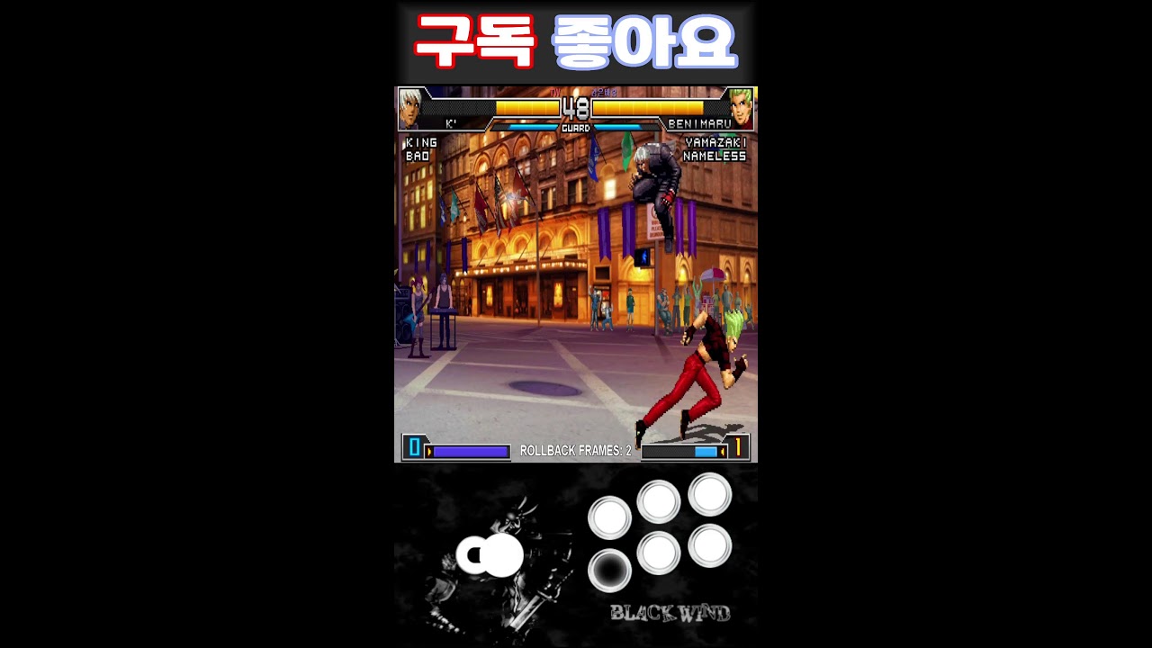 한중일 킹오브 파이터즈 격투게임 생방송 260216(세로화면)