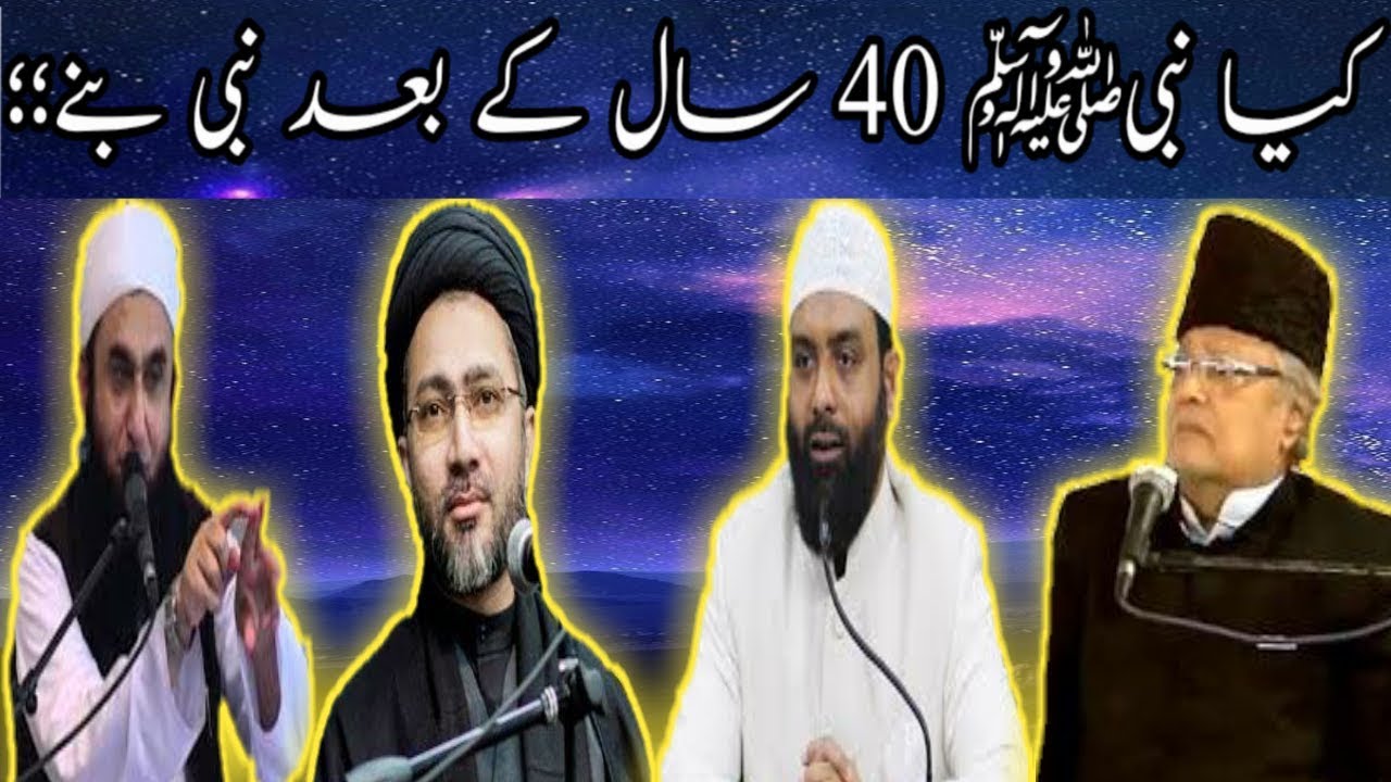 Kia  Nabi Pak 40 Saal Ke Baad Nabi Bany Thy  By Tariq Jameel Br Imran Shahanshah Naqvi Talib Johri
